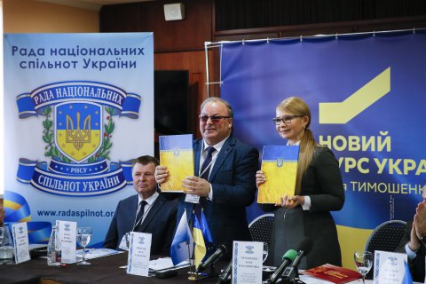 Тимошенко подписала с представителями национальных сообществ Хартию межнационального согласия