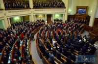 Перший день Верховної Ради восьмого скликання