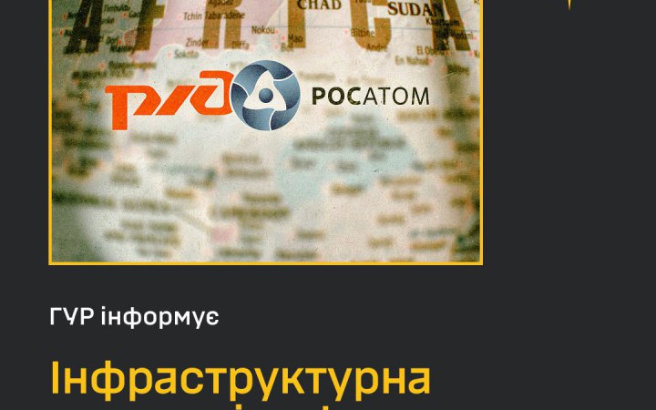 ГУР: РФ купує вплив в Африці для просування політичних інтересів Кремля
