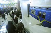 Утром в Киеве частично остановилась "Красная" ветка метро
