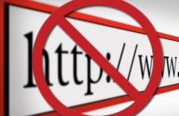 Запретить доступ к сайтам «ДНР»-«ЛНР»?