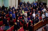 В Раде собраны подписи 227 депутатов