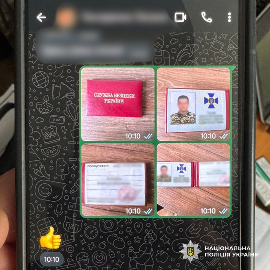 Фото "посвідчення" який надсилав організатор схеми