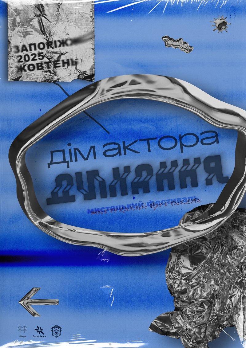 Дім актора, фестиваль «Дім актора Дихання»