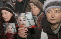 Сторонники Тимошенко поют под окнами СИЗО