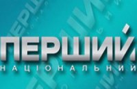 Первый национальный заявил авторские права на слово "Олимпиада" в Украине (документ)