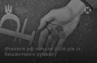 Розвідка: дефіцит федерального бюджету Росії у січні сягнув 22 млрд доларів