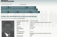 Экс-глава "Укрспецэкспорта" Бондарчук объявлен в розыск 