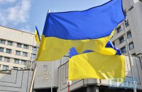 Эксперты обсудят, чего ожидать от конкурса в Конституционный суд Украины