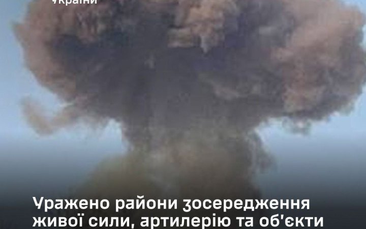 ЗСУ уразили ворожі об’єкти військової логістики та живу силу противника