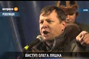 Ляшко со сцены призвал освободить "васильковских террористов" и семью Павличенко
