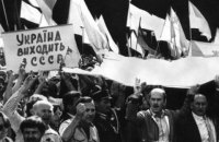 Сто років державності на тлі тисячоліть  державотворення України-Руси