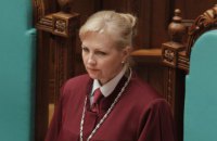 Голова КС заявила про тиск на суд через підозри колишньому судді Вдовиченку