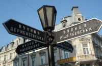 Найкраще місто для відпустки в Україні: вибір українців