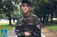 До 15 років ув’язнення засудили російського військового, який  на Харківщині відкрив вогонь по родині