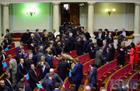 Парламент закрив своє перше засідання 