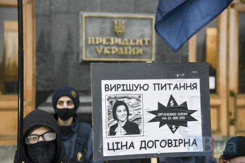 "Нацкорпус" пришел на Банковую с требованием уволить Венедиктову