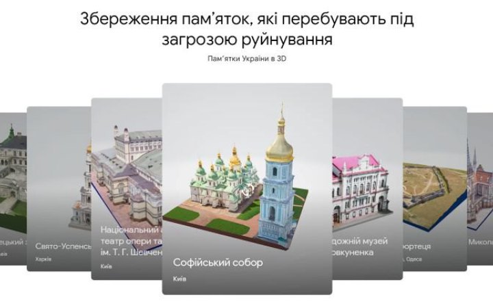 На Google Arts & Culture з’явився розділ про Україну