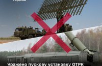 Пускова установка “Іскандер” та радіолокаційні станції “Небо-У" і "С-300": ЗСУ знищили ворожі об'єкти на ТОТ 