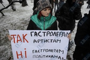 Украинские музыканты протестовали против удушающих налогов