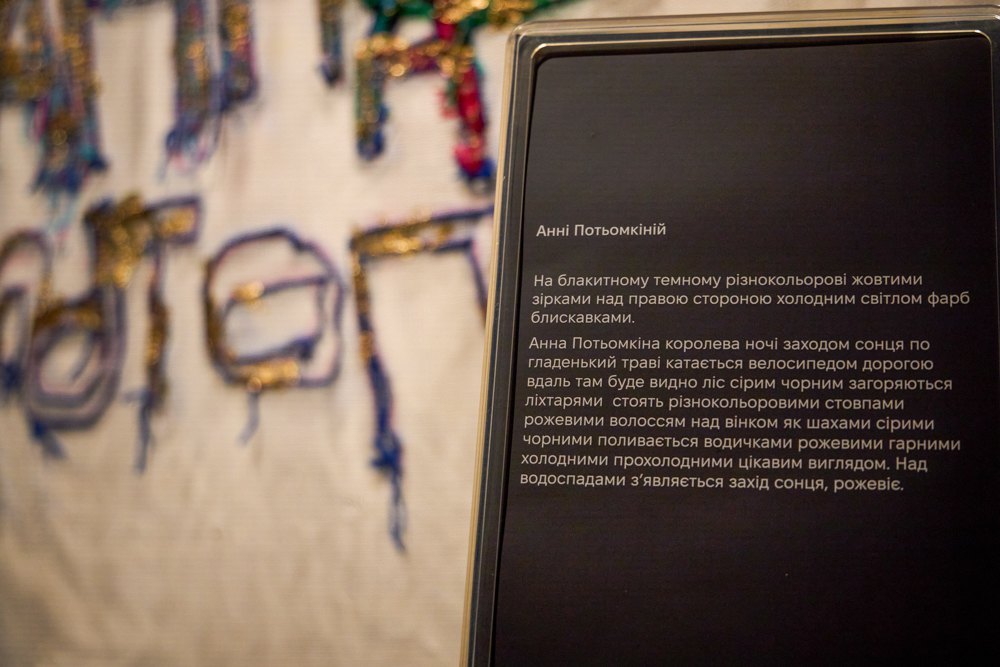 Виставка Анни Сапон у Музеї Ханенків