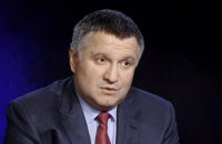 Аваков счел миграцию с Донбасса причиной роста преступности