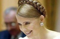 Тимошенко признана самым красивым мировым лидером