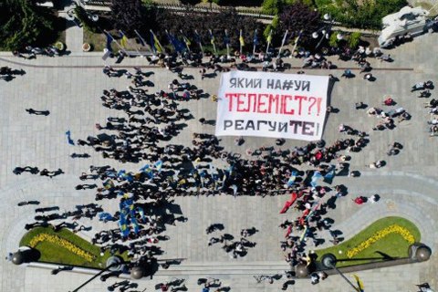 На Банковой проходит пикет с требованием арестовать Медведчука за госизмену