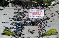 На Банковой проходит пикет с требованием арестовать Медведчука за госизмену