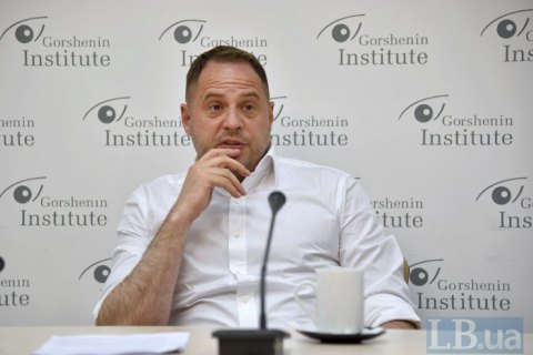 Єрмак: Рішення про нового члена ТКГ замість Фокіна прийматиме Кравчук