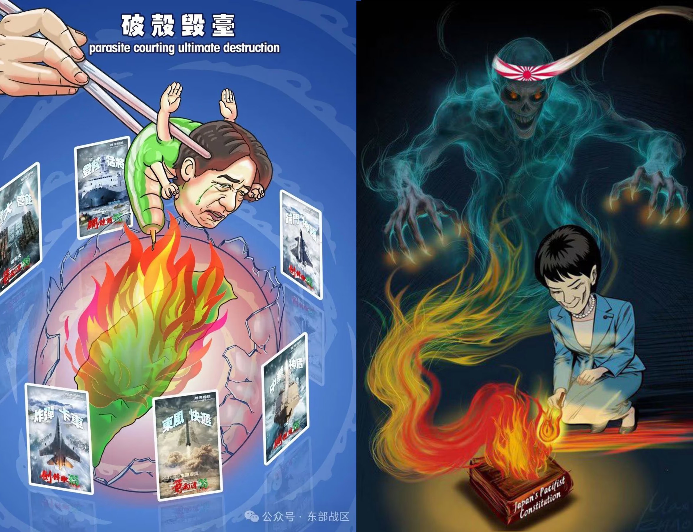 У квітні китайські військові зобразили президента Тайваню у вигляді комахи з китайським озброєнням довкола; у листопаді китайське військове видання зобразило прем’єр-міністра Японії, яка підпалює японський пацифізм і відроджує примари імперської агресії