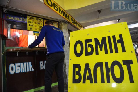 У Раді зареєстрували президентський законопроект про валюту