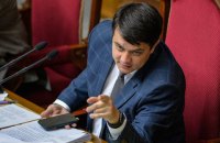 Разумков подписал закон о штрафе до 85 тыс. гривен за "кнопкодавство"
