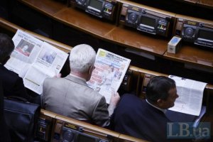 Раді пропонують поборотися з расизмом і сексизмом