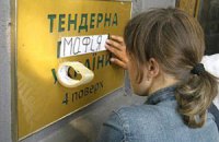 В Луганской области разоблачили жульнический тендер на 12 млн грн