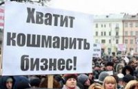 Днепропетровские предприниматели потребуют внеочередных парламентских выборов