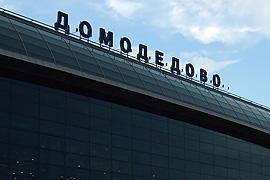 Мировое сообщество решительно осудило теракт в Домодедово
