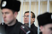 Европейский суд взялся за  "дело Луценко"