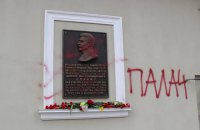 В Крыму на мемориальной доске Сталину написали "Палач"
