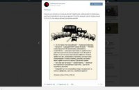 У РФ адміністратора пабліку "ВКонтакте" викликали на допит за цитату з "Незнайка на Місяці" (оновлено)