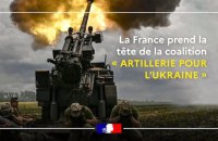 У Парижі відкрили Коаліцію артилерії для України за участі 23 країн