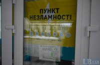 На Прикарпатті пункти незламності перейшли на цілодобовий режим роботи після атаки росіян