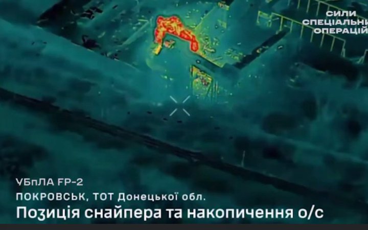 Підрозділи ССО ударили по цілях російської армії у Покровську та околицях