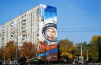 Зеленський: без України політ Гагаріна в космос був би неможливим