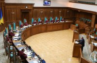 Зеленський затвердив склад комісії для відбору суддів Конституційного Суду