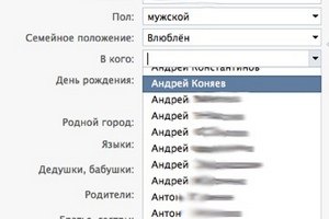 Користувачі "ВКонтакте" зможуть вказувати в профілі одностатеві стосунки