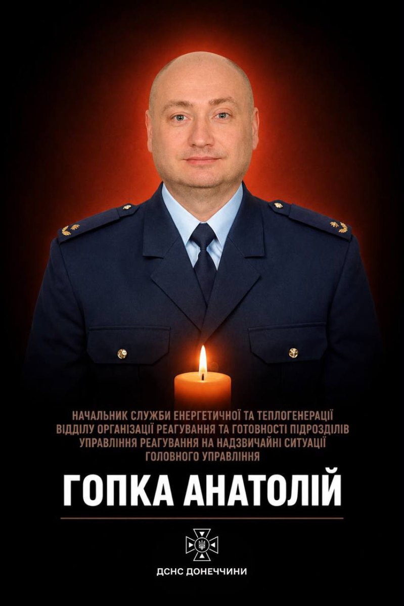 Загиблий рятувальник
