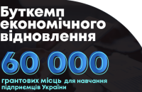 ЄБРР та Швейцарія надають 60 000 грантових місць для навчання українських підприємців на освітній платформі Prometheus