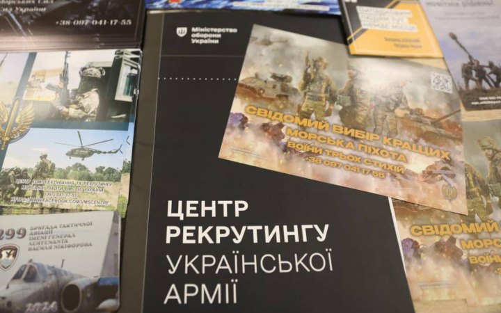 10 000 осіб стали кандидатами до Сил оборони в центрах рекрутингу