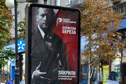 Береза выходит во второй тур в Киеве по подсчету 88% голосов